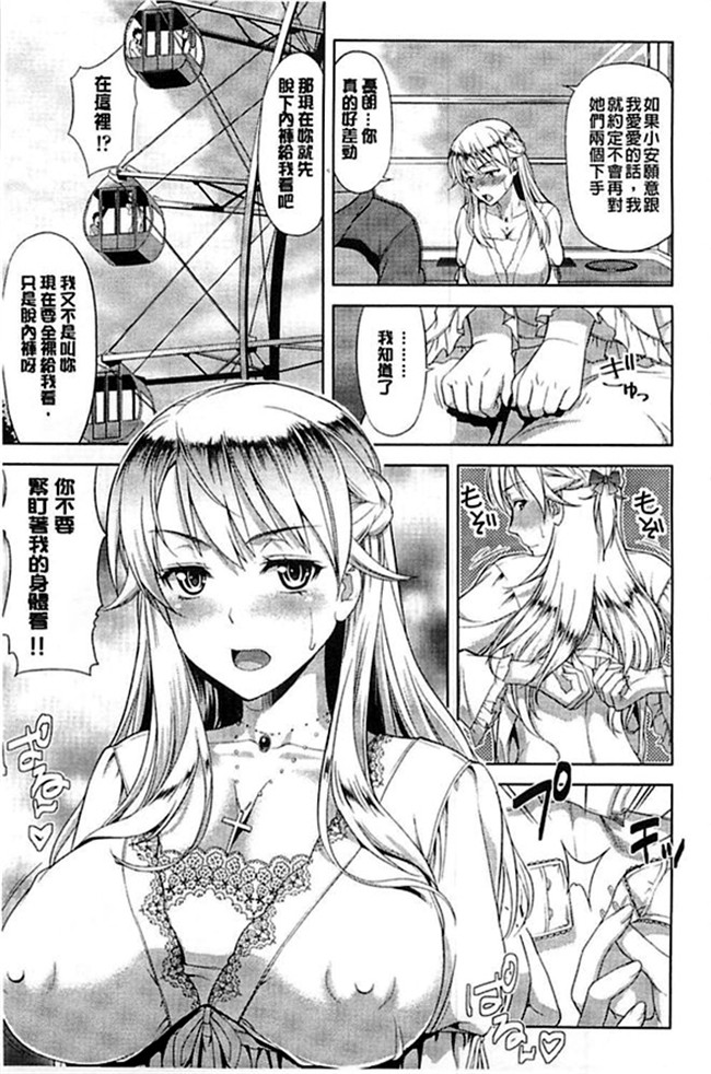 肉肉漫画之乳控本子[たかのゆき] チチオトメ 美乳的乙女