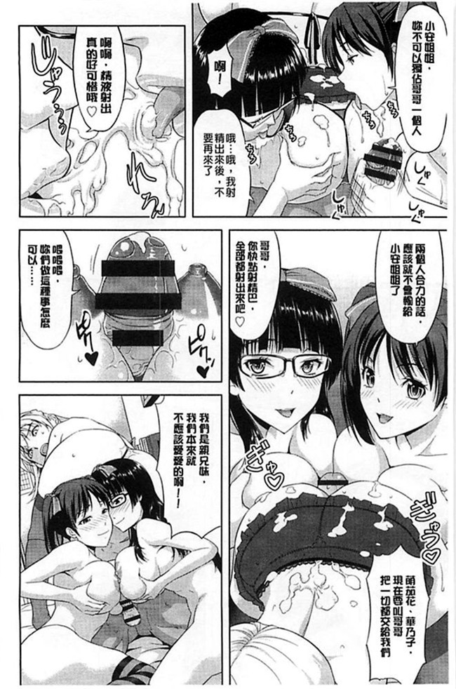 肉肉漫画之乳控本子[たかのゆき] チチオトメ 美乳的乙女