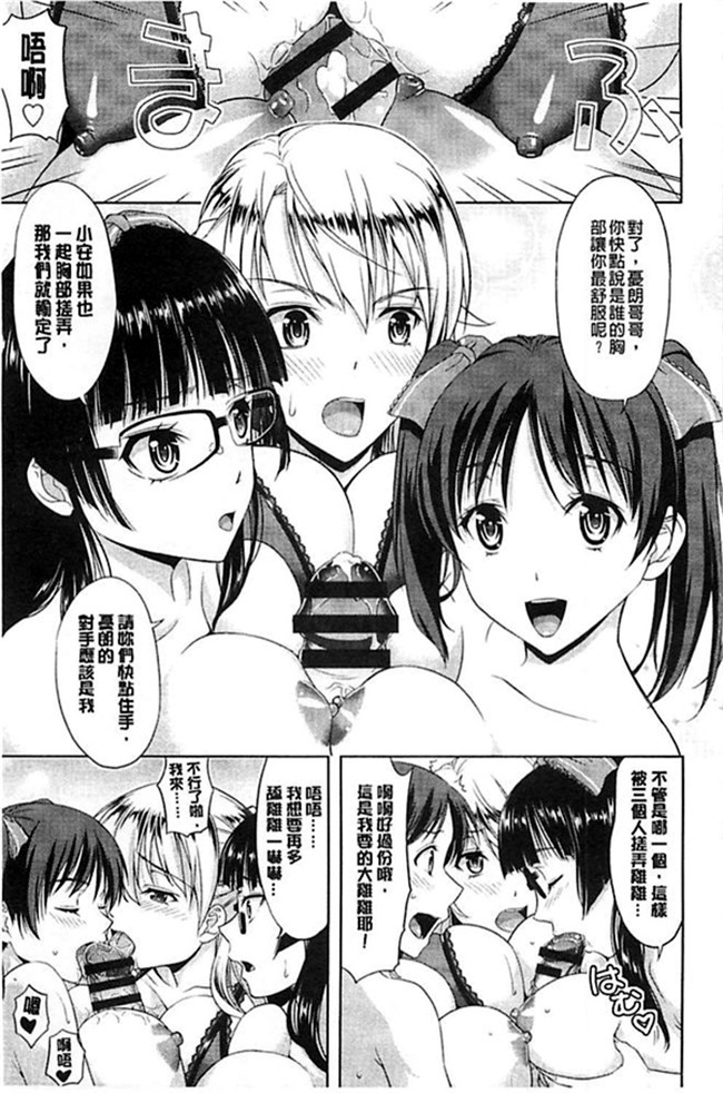 肉肉漫画之乳控本子[たかのゆき] チチオトメ 美乳的乙女