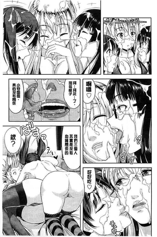 肉肉漫画之乳控本子[たかのゆき] チチオトメ 美乳的乙女