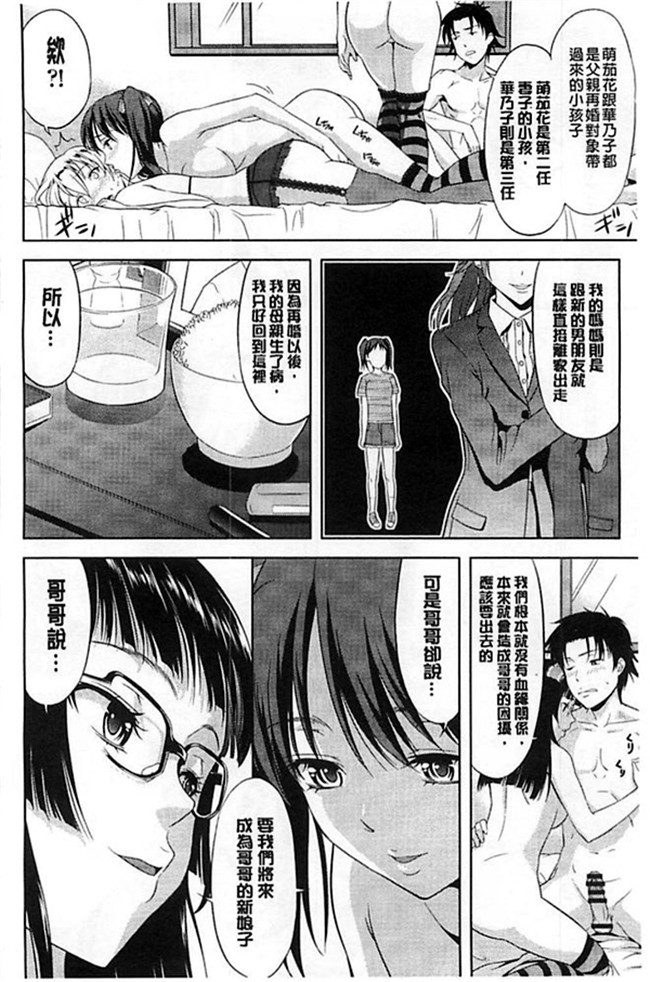 肉肉漫画之乳控本子[たかのゆき] チチオトメ 美乳的乙女