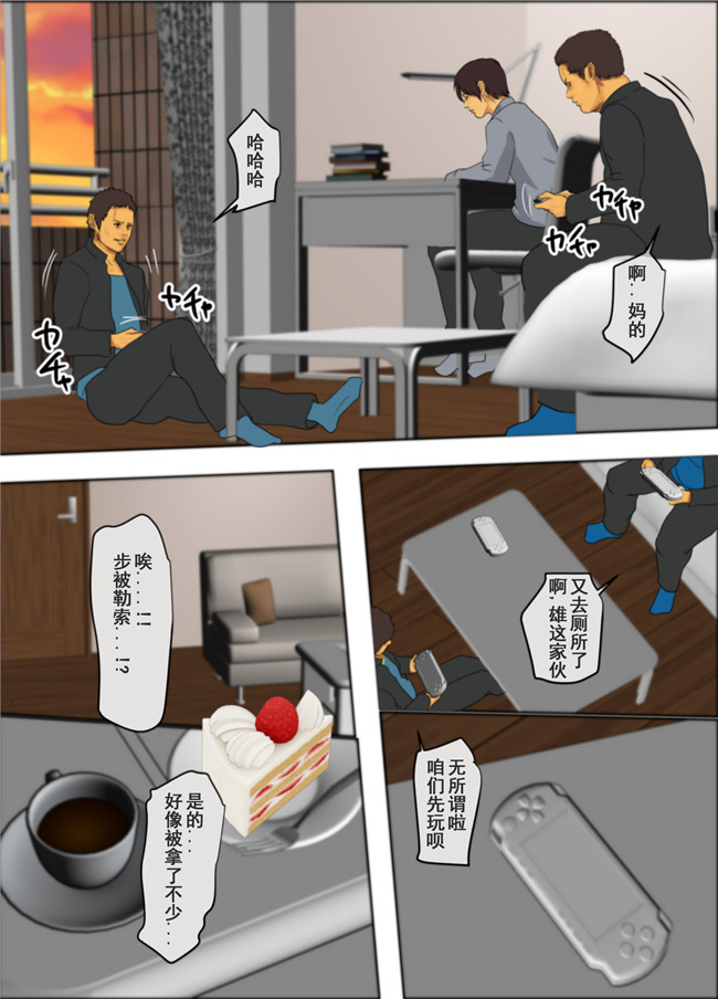 里番之肉肉漫画全彩色无遮盖h本子[四畳半書房] いけにえの母