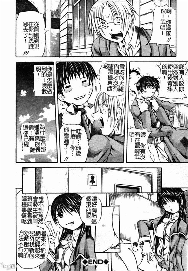 里番之肉肉漫画[断華ナオキ] ハチミツとざくろh本子