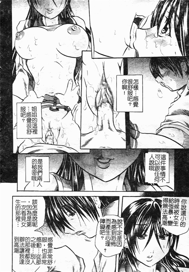 里番之肉肉漫画[断華ナオキ] ハチミツとざくろh本子