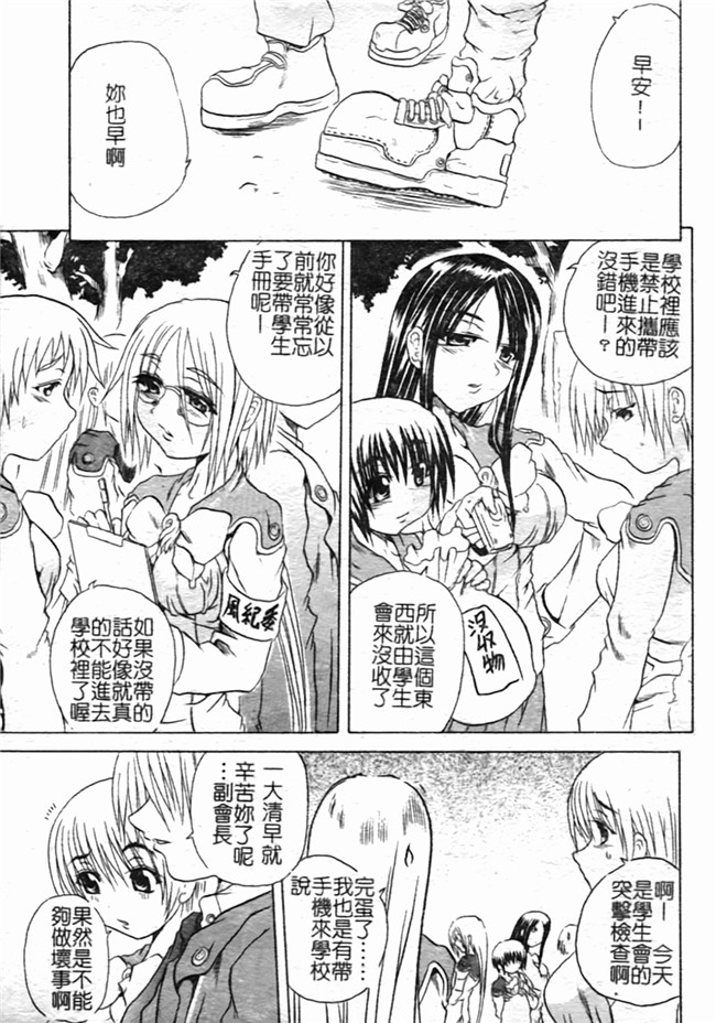 里番之肉肉漫画[断華ナオキ] ハチミツとざくろh本子