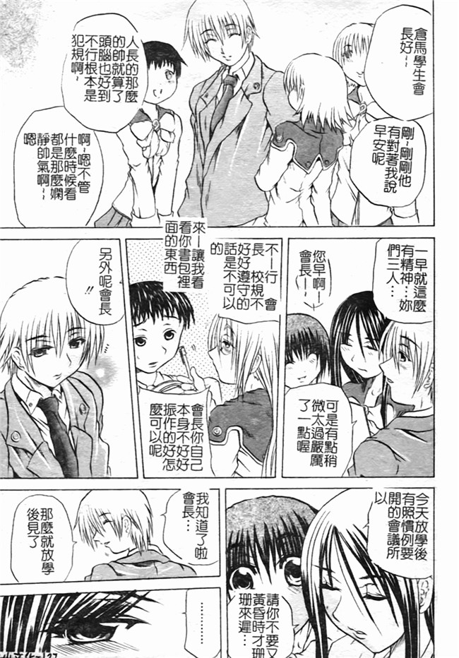 里番之肉肉漫画[断華ナオキ] ハチミツとざくろh本子