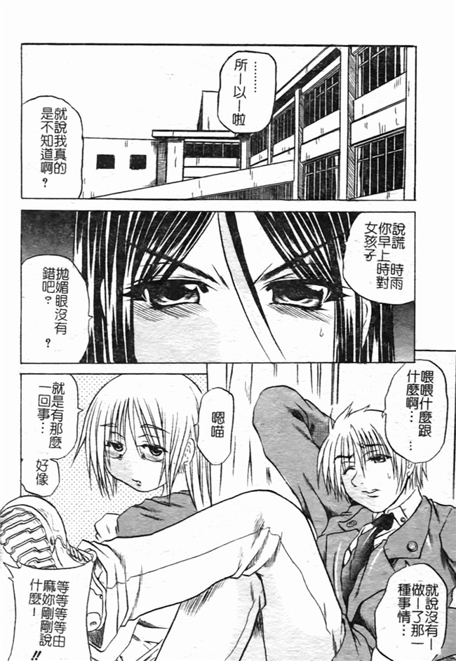 里番之肉肉漫画[断華ナオキ] ハチミツとざくろh本子