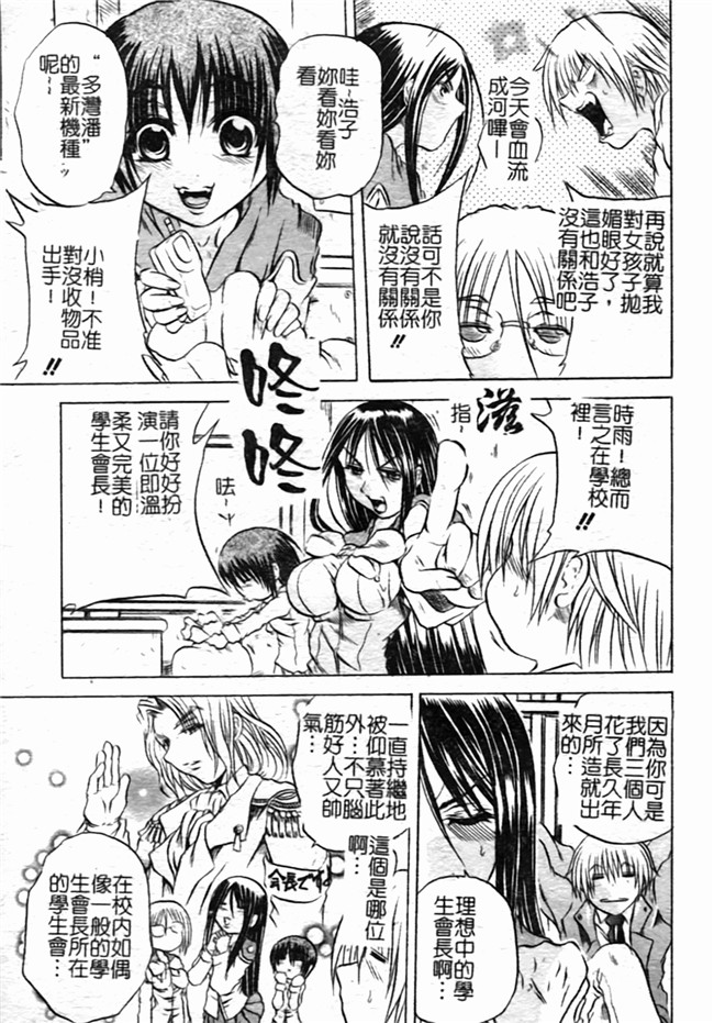 里番之肉肉漫画[断華ナオキ] ハチミツとざくろh本子