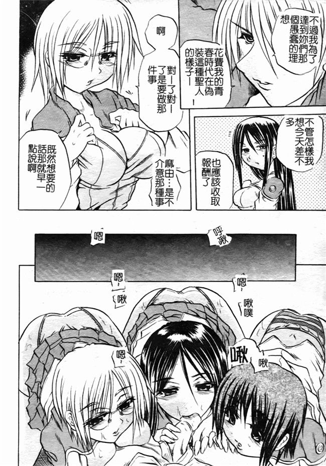 里番之肉肉漫画[断華ナオキ] ハチミツとざくろh本子