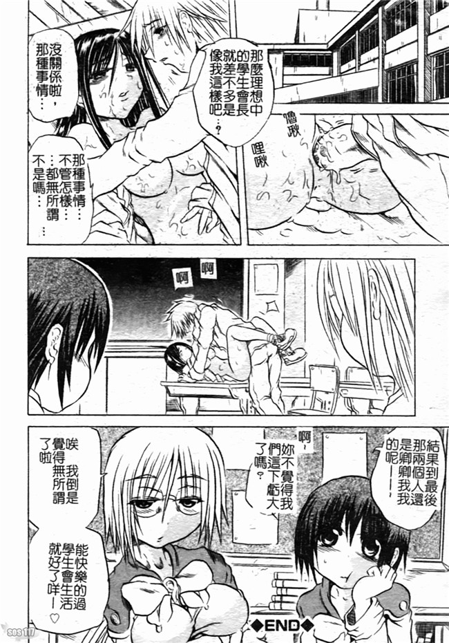 里番之肉肉漫画[断華ナオキ] ハチミツとざくろh本子