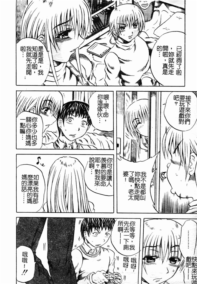 里番之肉肉漫画[断華ナオキ] ハチミツとざくろh本子