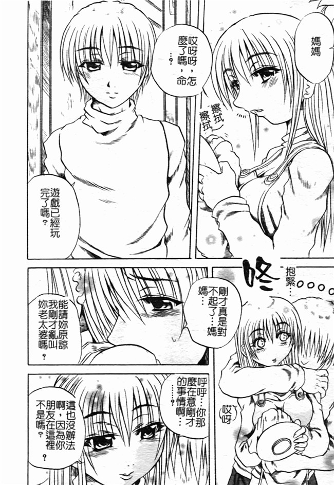 里番之肉肉漫画[断華ナオキ] ハチミツとざくろh本子