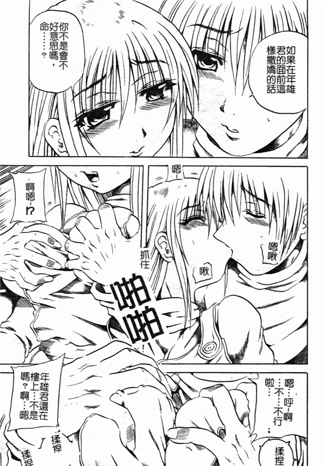 里番之肉肉漫画[断華ナオキ] ハチミツとざくろh本子