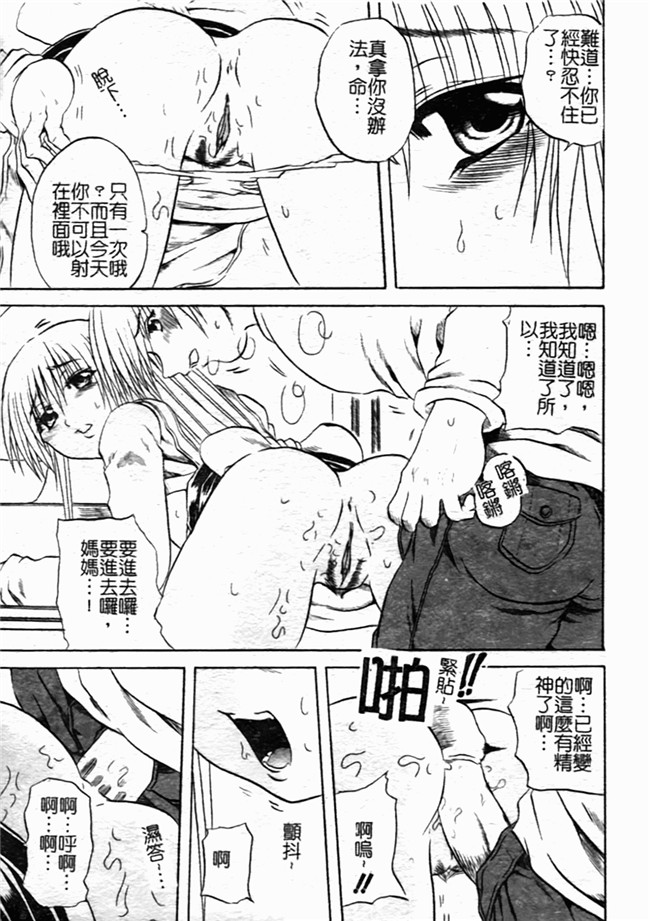 里番之肉肉漫画[断華ナオキ] ハチミツとざくろh本子