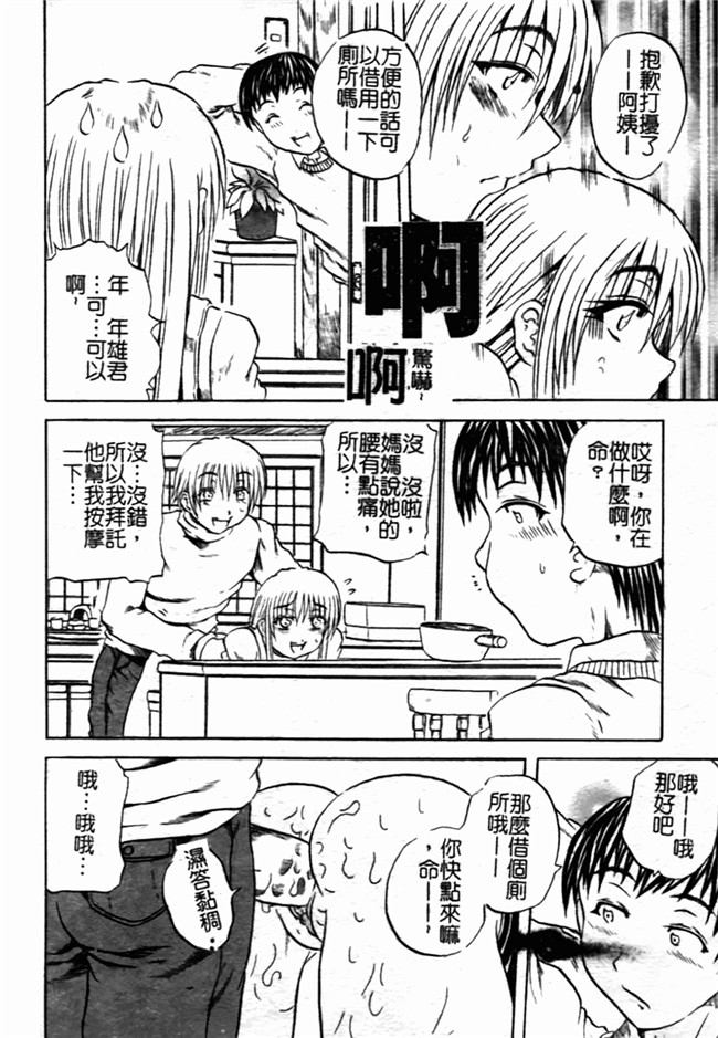 里番之肉肉漫画[断華ナオキ] ハチミツとざくろh本子