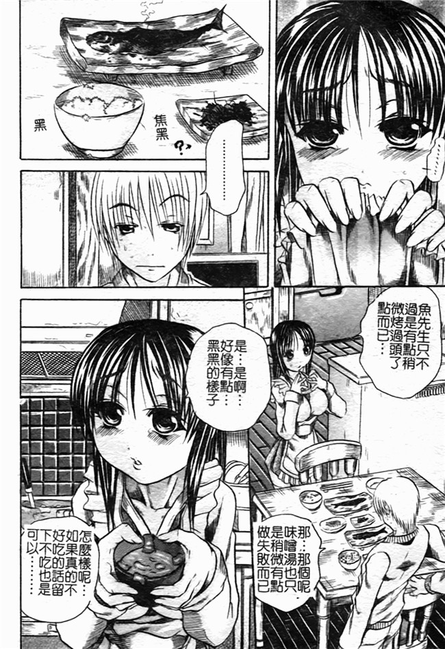 里番之肉肉漫画[断華ナオキ] ハチミツとざくろh本子