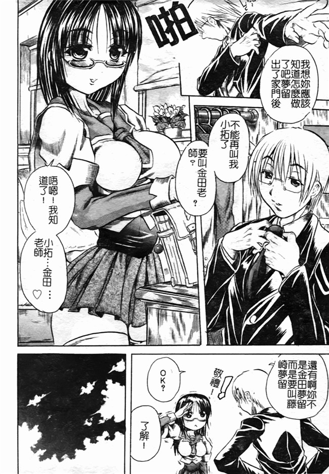 里番之肉肉漫画[断華ナオキ] ハチミツとざくろh本子