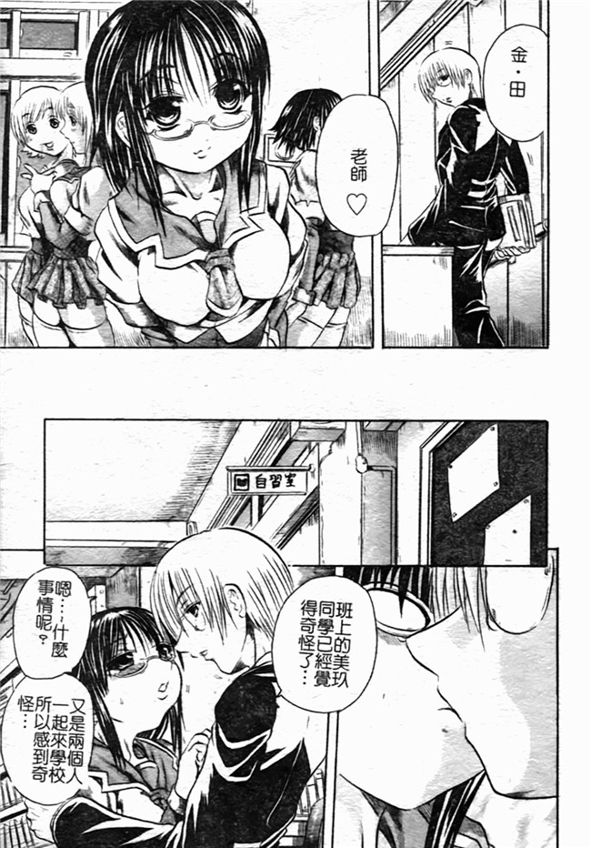 里番之肉肉漫画[断華ナオキ] ハチミツとざくろh本子