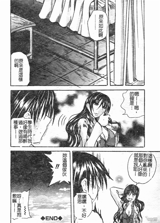 里番之肉肉漫画[断華ナオキ] ハチミツとざくろh本子