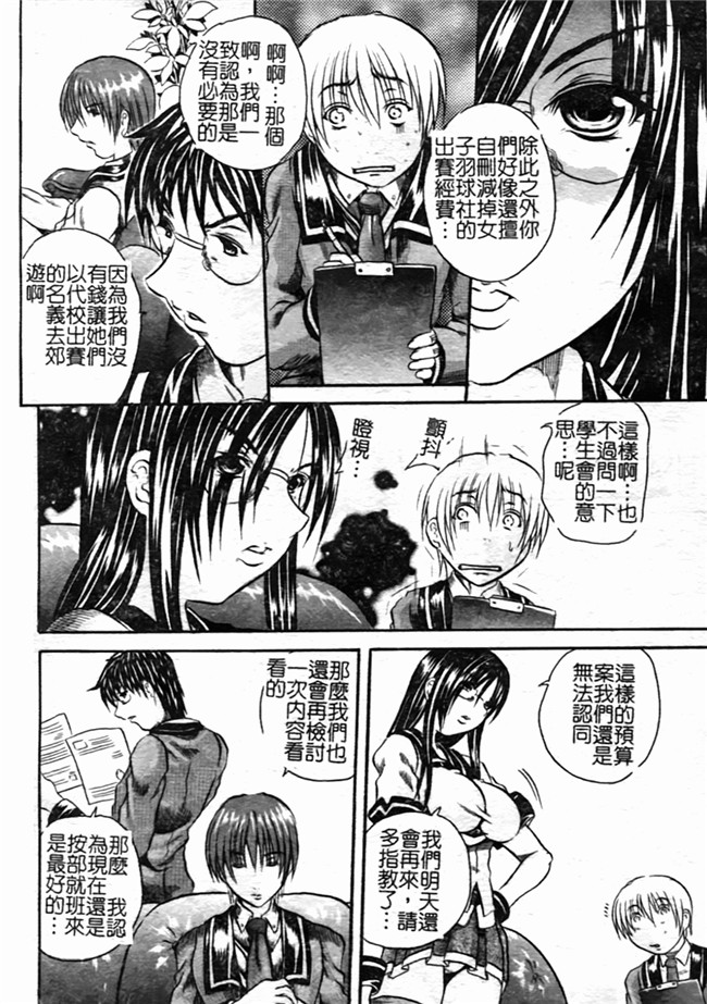 里番之肉肉漫画[断華ナオキ] ハチミツとざくろh本子