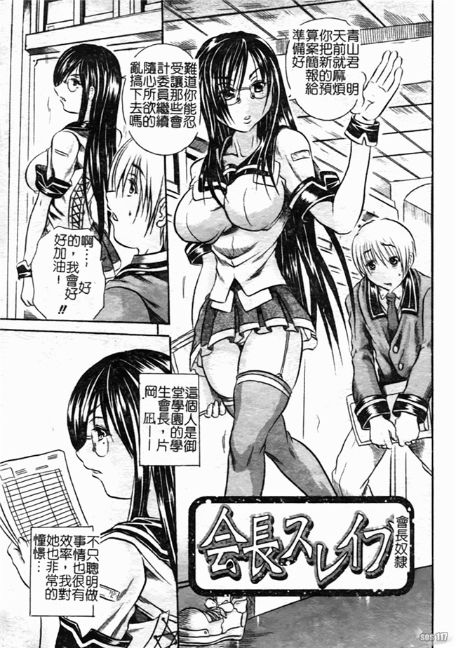 里番之肉肉漫画[断華ナオキ] ハチミツとざくろh本子