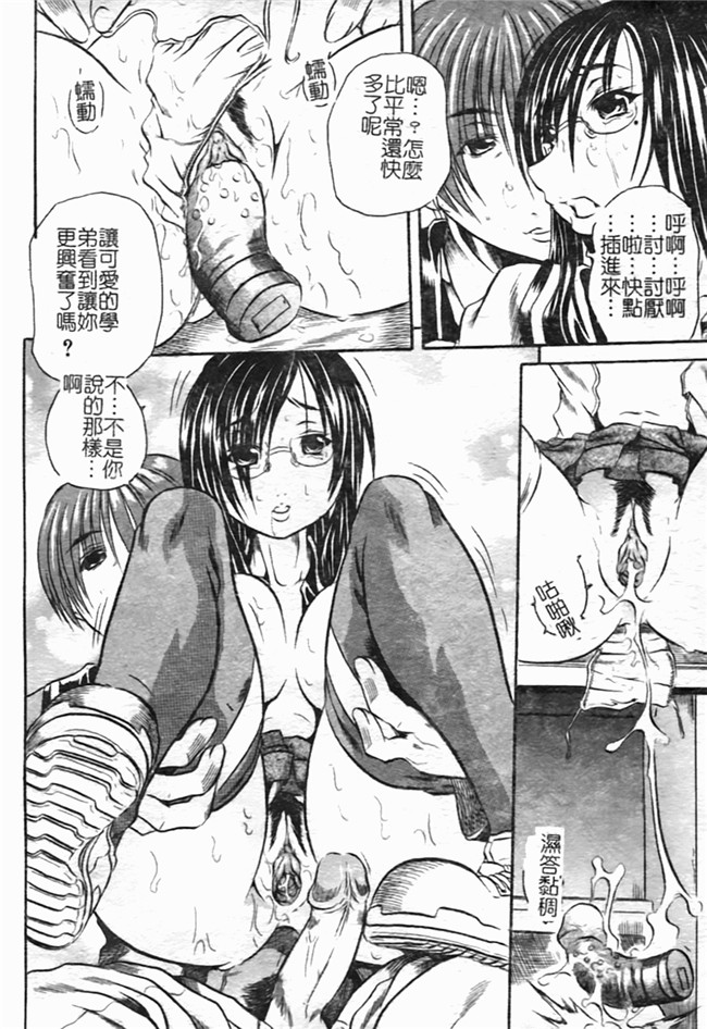 里番之肉肉漫画[断華ナオキ] ハチミツとざくろh本子