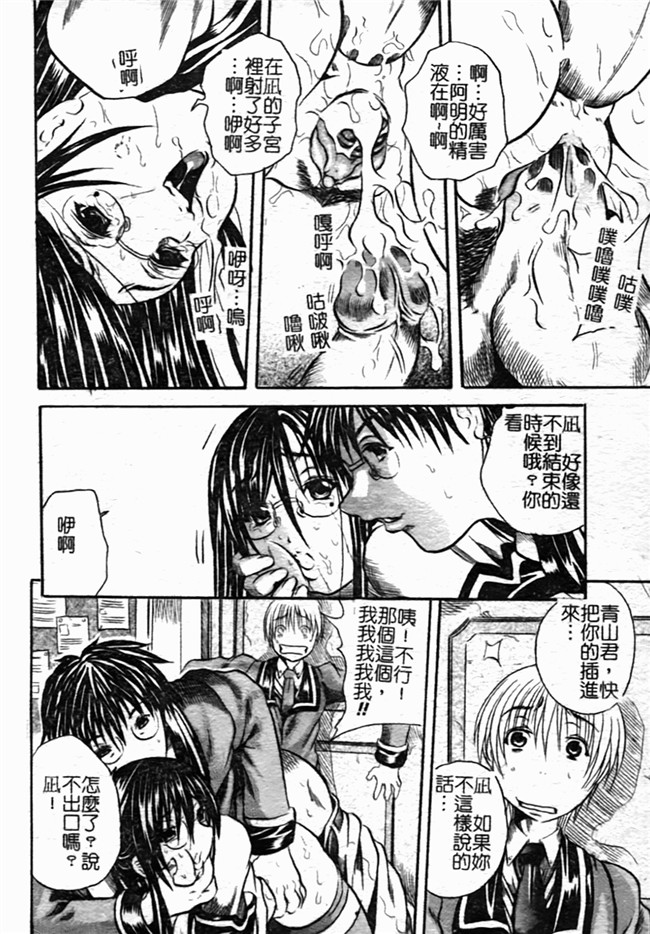 里番之肉肉漫画[断華ナオキ] ハチミツとざくろh本子