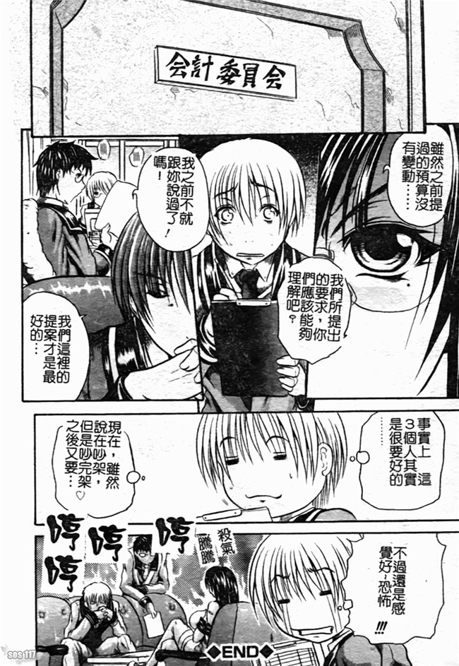 里番之肉肉漫画[断華ナオキ] ハチミツとざくろh本子