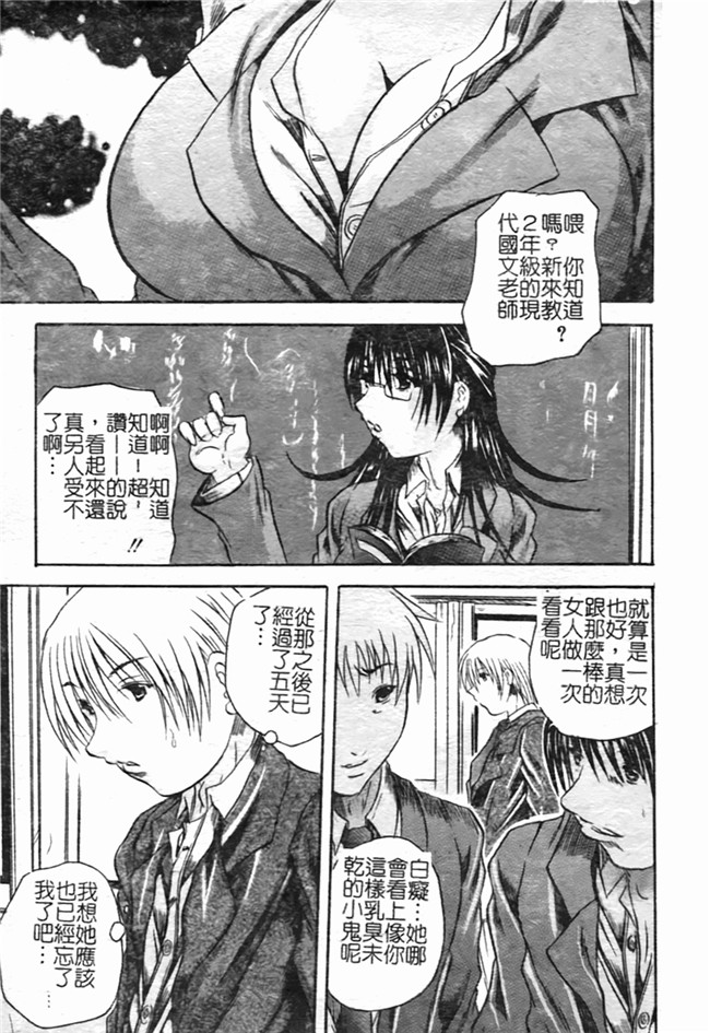 里番之肉肉漫画[断華ナオキ] ハチミツとざくろh本子