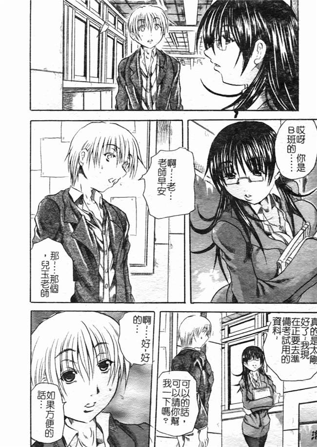 里番之肉肉漫画[断華ナオキ] ハチミツとざくろh本子