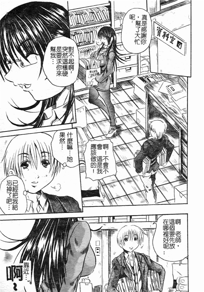 里番之肉肉漫画[断華ナオキ] ハチミツとざくろh本子