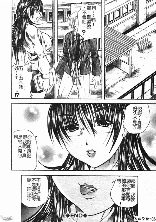 里番之肉肉漫画[断華ナオキ] ハチミツとざくろh本子