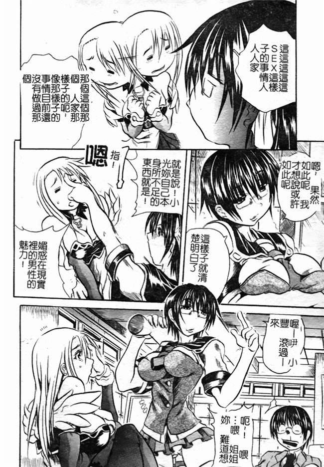 里番之肉肉漫画[断華ナオキ] ハチミツとざくろh本子