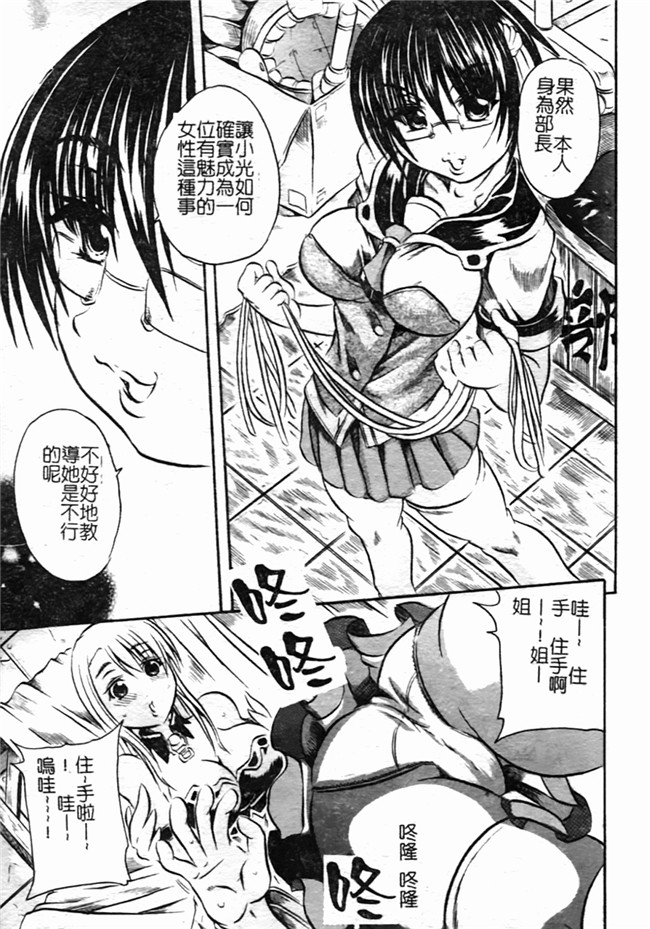 里番之肉肉漫画[断華ナオキ] ハチミツとざくろh本子