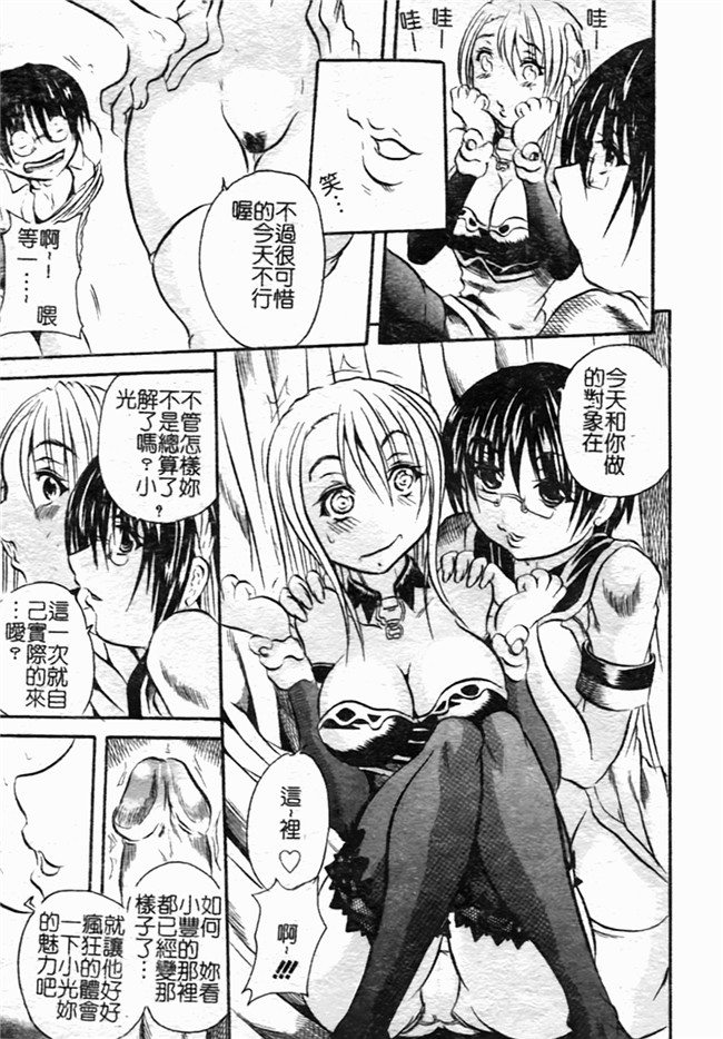 里番之肉肉漫画[断華ナオキ] ハチミツとざくろh本子