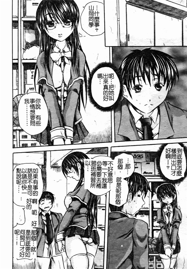 里番之肉肉漫画[断華ナオキ] ハチミツとざくろh本子