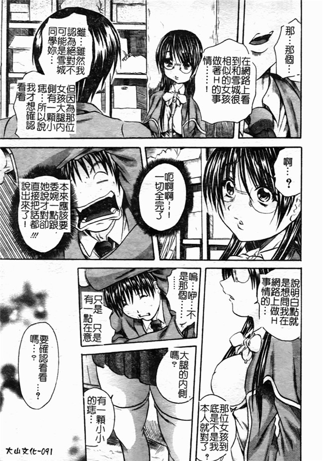 里番之肉肉漫画[断華ナオキ] ハチミツとざくろh本子