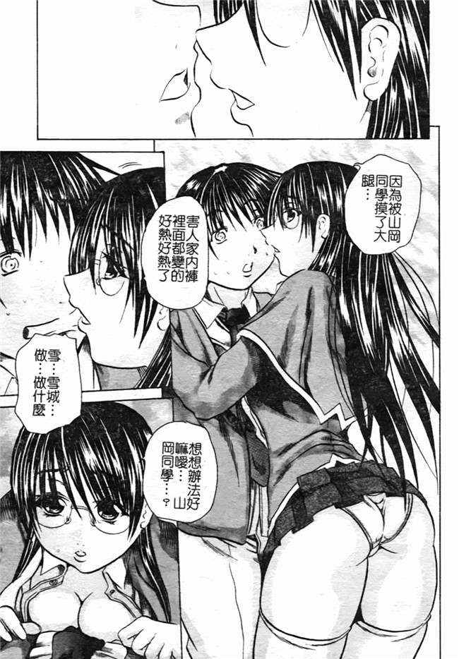 里番之肉肉漫画[断華ナオキ] ハチミツとざくろh本子