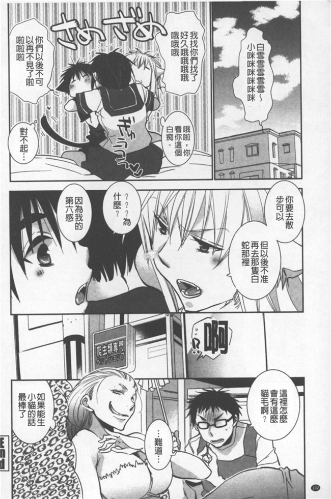 日本邪恶漫画之[りーるー] おねショタ練習エロティカドリル合集h本子