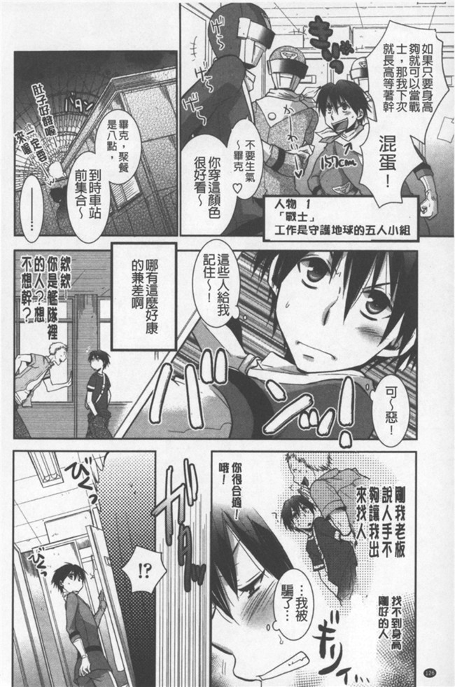 日本邪恶漫画之[りーるー] おねショタ練習エロティカドリル合集h本子