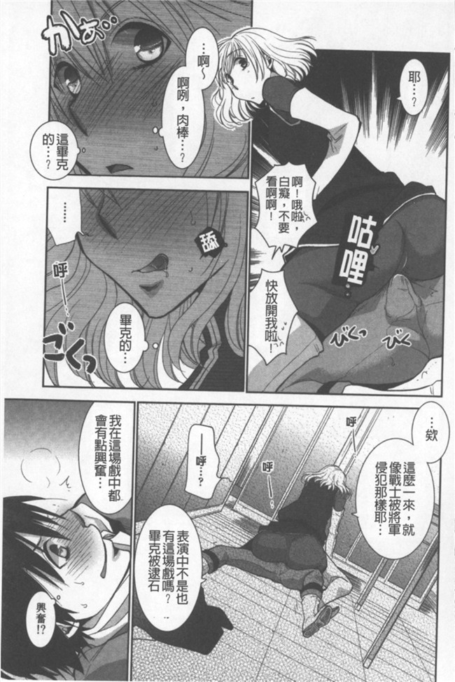 日本邪恶漫画之[りーるー] おねショタ練習エロティカドリル合集h本子