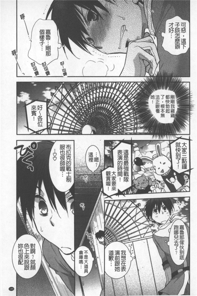 日本邪恶漫画之[りーるー] おねショタ練習エロティカドリル合集h本子