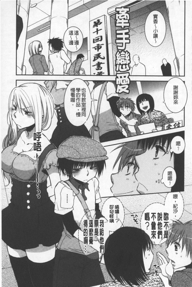 日本邪恶漫画之[りーるー] おねショタ練習エロティカドリル合集h本子