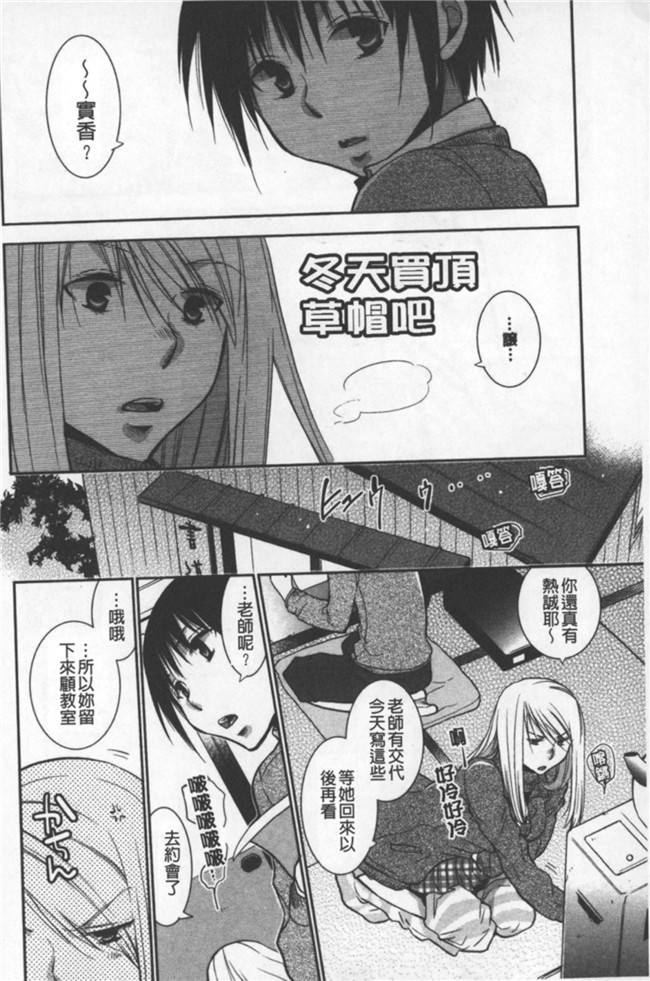 日本邪恶漫画之[りーるー] おねショタ練習エロティカドリル合集h本子