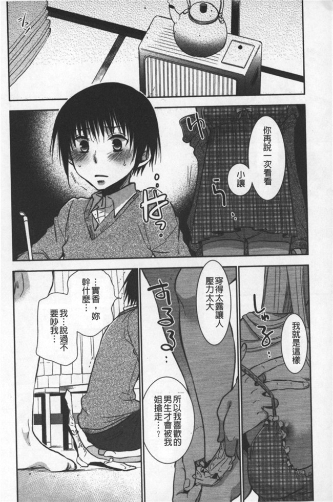 日本邪恶漫画之[りーるー] おねショタ練習エロティカドリル合集h本子