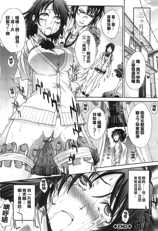 邪恶漫画大全之重口味h本子[板場広し] 変態兄キと妹玩具