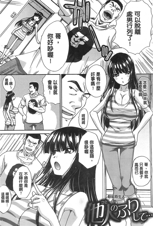 邪恶漫画大全之重口味h本子[板場広し] 変態兄キと妹玩具