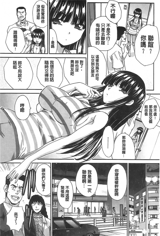 邪恶漫画大全之重口味h本子[板場広し] 変態兄キと妹玩具