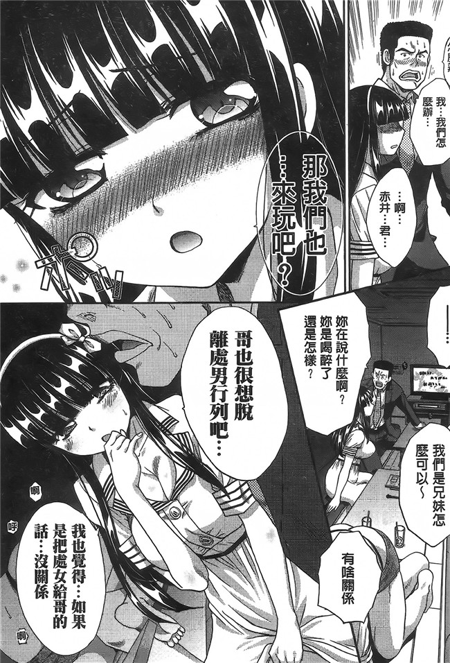 邪恶漫画大全之重口味h本子[板場広し] 変態兄キと妹玩具