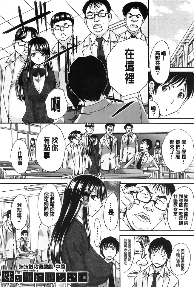 邪恶漫画大全之重口味h本子[板場広し] 変態兄キと妹玩具